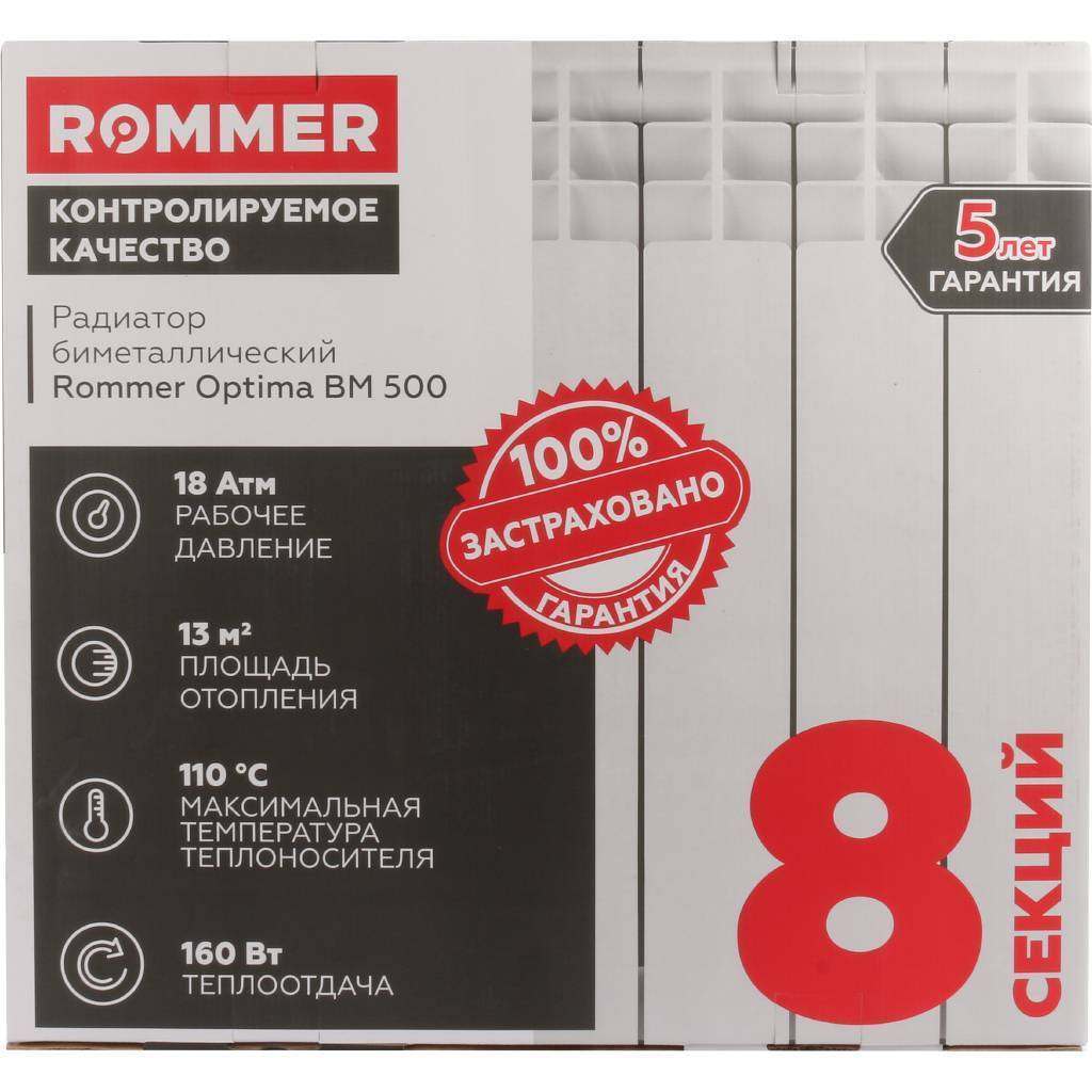 Радиаторы отопления rommer. Радиатор биметаллический ROMMER 500*80 Optima. Радиатор Ромер Биметалл Оптима 500. Радиатор биметаллический ROMMER Optima BM 500 (8 секций. Радиатор биметаллический ROMMER Optima.