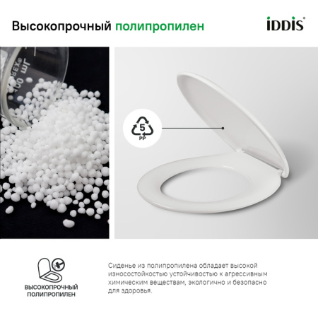 Сиденье для унитаза ID 01 061.1 белое