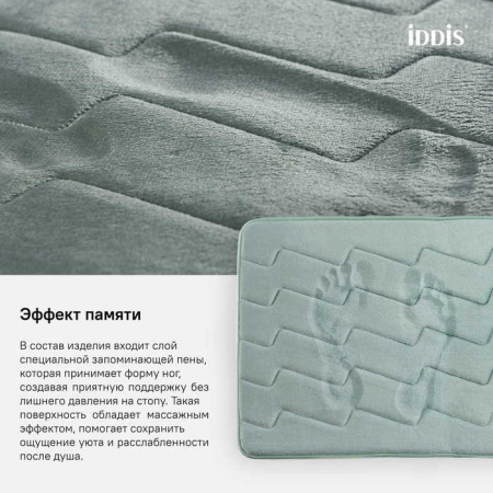 Коврик для ванной комнаты, 50*80 см, полиэстер с запоминающей пеной, IDDIS, B22P580i12
