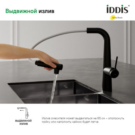 Смеситель для кухни с фильтром и выдвижным изливом, черный матовый, Pure, IDDIS, PURBLPFi05