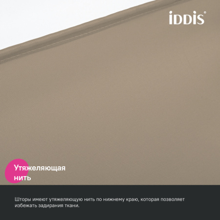 Штора для ванной, 200x180 см, Полиэстер, коричневый, IDDIS, BS03P18i11
