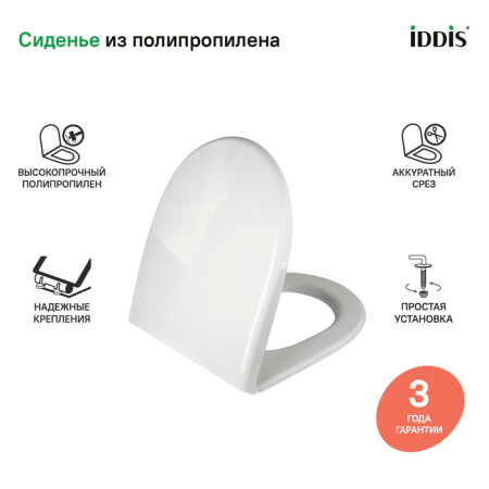Сиденье для унитаза ID 01 138.1
