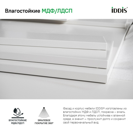 Тумба с умывальником подвесная с ящиком, белая, 80 см, Esper, IDDIS, ESP80W0i95K