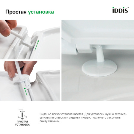 Сиденье для унитаза ID 01 061.1 белое