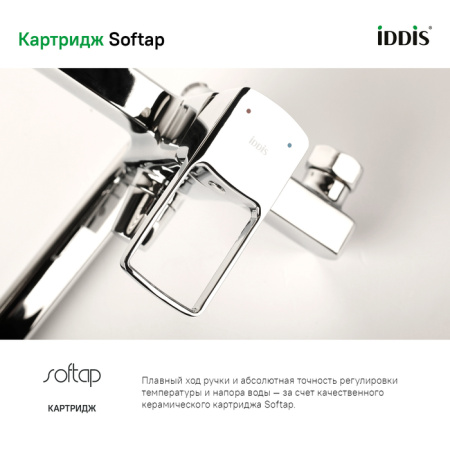 Смеситель для ванны с длинным изливом, Bild, IDDIS, BILSB00i10WA