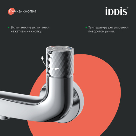 Смеситель для ванны с управлением Push Control, Twist, IDDIS, TWISBBTi02WA