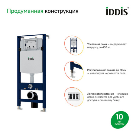 Комплект 3в1: подвесной унитаз, инсталляция и клавиша смыва, IDDIS, BASBQ02i73