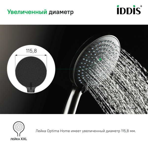 Лейка для душа, графитовая, Optima Home, IDDIS, OPH3F0Gi18