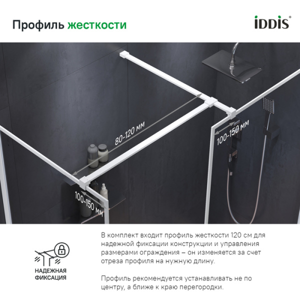 Душевая перегородка Walk In, матовый белый, 80x195, Slide, IDDIS, SLI8WS8i23