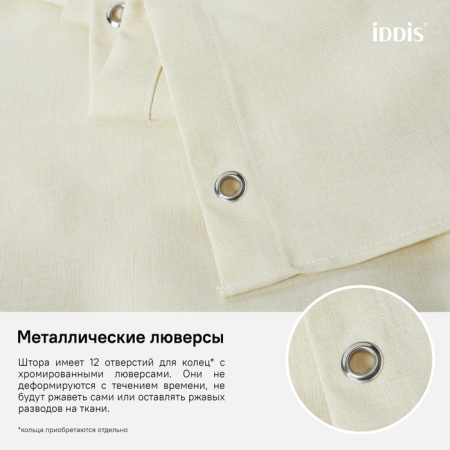 Штора для ванной комнаты, 180*200см, Полиэстер, IDDIS, D23P218i11