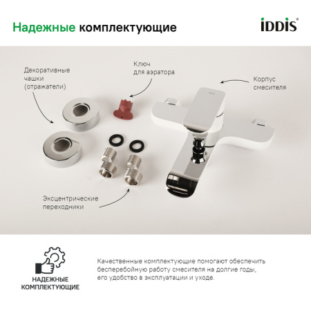 Смеситель для ванны, белый/хром, Calipso, IDDIS, CALSB00i02WA