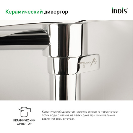 Смеситель для ванны с длинным изливом, Spin, IDDIS, SPISBL2i10WA