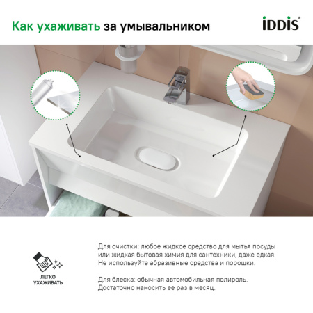 Тумба с умывальником подвесная с ящиком, белая, 80 см, Esper, IDDIS, ESP80W0i95K