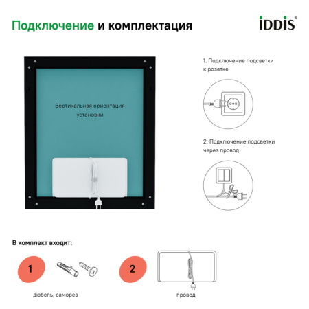 Зеркало с подсветкой, 60 см, Slide, IDDIS, SLI6000i98