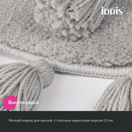Коврик для ванной комнаты, 55 см, микрофибра, серый, IDDIS, DTR01P5i12