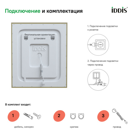 Зеркало с подсветкой, 60 см, Zodiac, IDDIS, ZOD6000i98