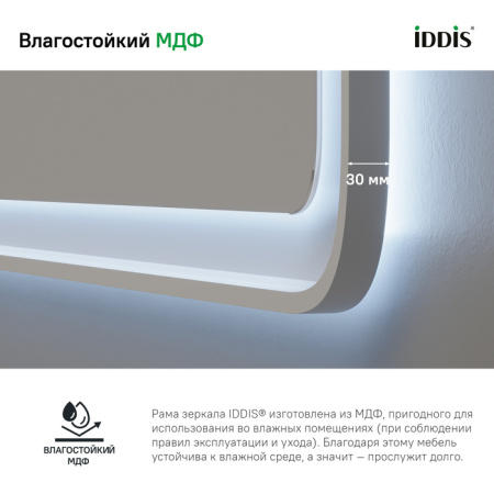 Зеркало с подсветкой, 100 см, Esper, IDDIS, ESP1000i98