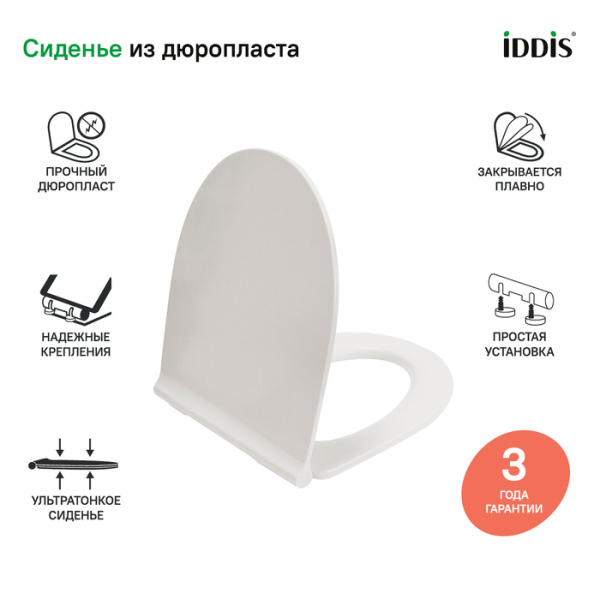 Сиденье для унитаза, дюропласт, Soft Close, Easy Fix,  IDDIS, 003DPSEi31