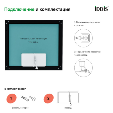 Зеркало с подсветкой, 80 см, Slide, IDDIS, SLI8000i98