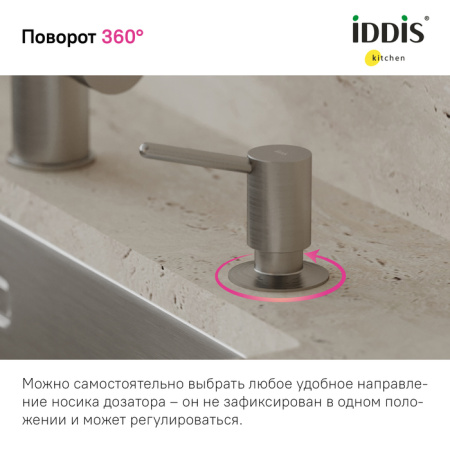 Дозатор, латунь, сатин, Kitchen Line, IDDIS, SDIBN00i59