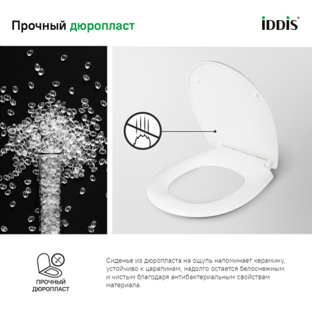 Сиденье для унитаза, soft close, дюропласт, IDDIS, ID 136 Dp Sc