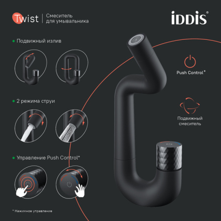 Смеситель для умывальника с управлением Push Control, черный матовый, Twist, IDDIS, TWIBLBTi01