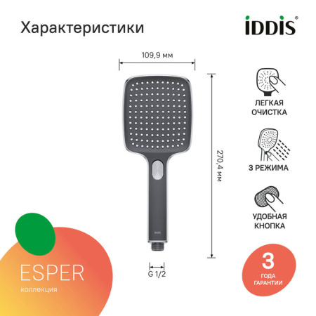 Лейка для душа, квадратная, хром с серым, Esper, IDDIS, ESP3FGSi18