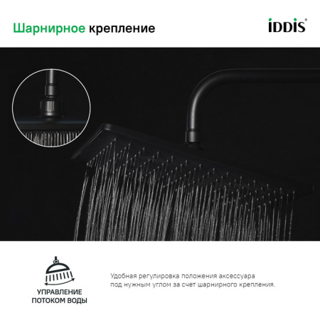 Душевая насадка верхняя прямоугольная, черная матовая, Slide, IDDIS, SLI31BPi64