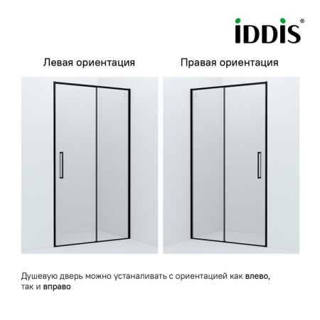Душевое ограждение, черный ал. проф., 130x100x195, Slide, IDDIS, SLI6BS30i23K