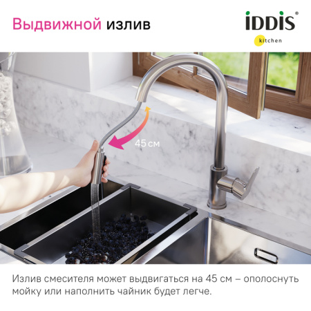 Смеситель для кухни с выдвижным изливом, сталь, Cuba, IDDIS, CUBSTP0i05