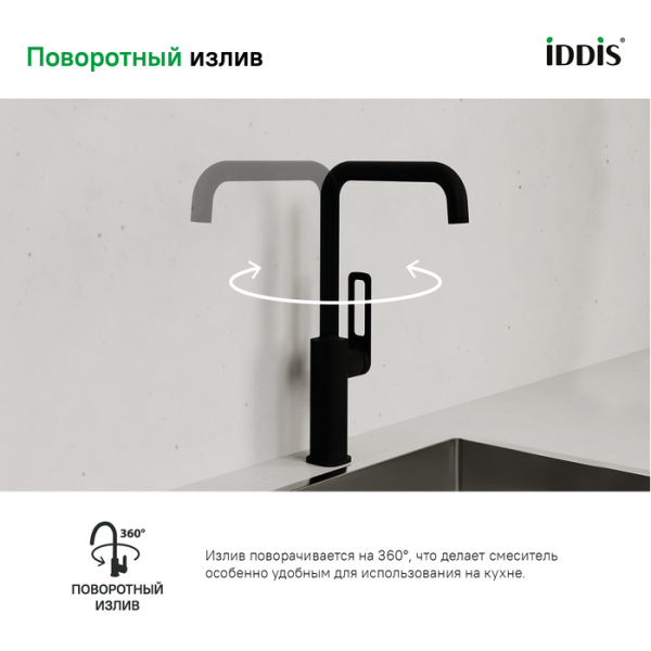 Смеситель для кухни, черный, Slide, IDDIS, SLIBL00i05