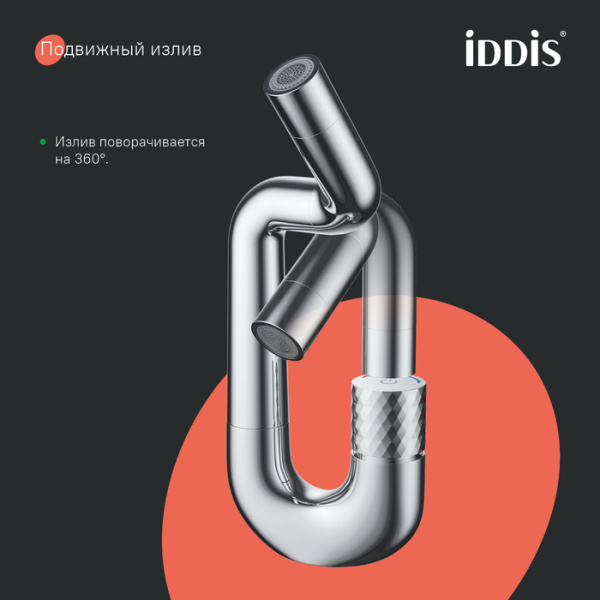 Смеситель для умывальника с управлением Push Control, Twist, IDDIS, TWISBBTi01