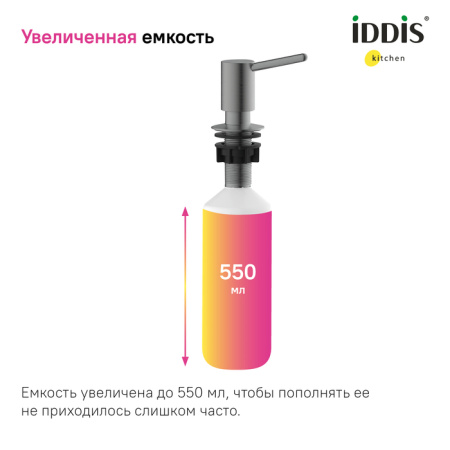 Дозатор, латунь, PVD светлый графит, Kitchen Line, IDDIS, SDIGM00i59