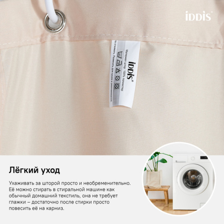 Штора для ванной комнаты, 180*200см, Полиэстер, IDDIS, B68P218i11