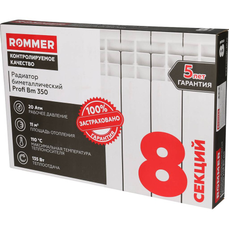 Радиатор биметаллический Rommer Profi BM 350 8 секций