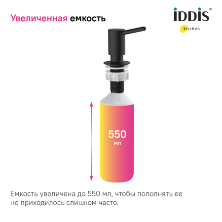 Дозатор, латунь, черный матовый, Kitchen Line, IDDIS, SDIBL00i59