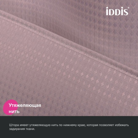 Штора для ванной, 200х180 см, Полиэстер, розовый, IDDIS, DW04P18i11