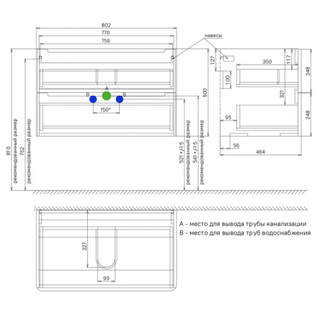 Тумба подвесная, белый, 80 см, Edifice,  IDDIS, EDI80W0i95. Подходит умывальник 0108000i28