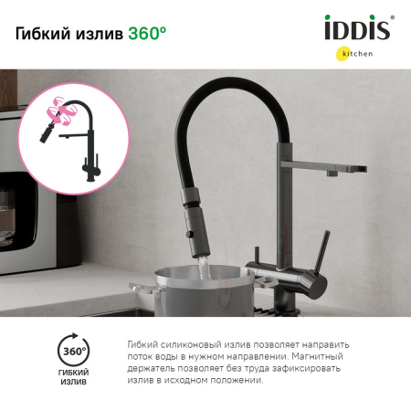 Смеситель для кухни с фильтром и гибким изливом, графит, Ace, IDDIS, ACEGMFFi05