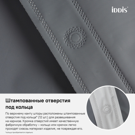 Штора для ванной комнаты, 180*180см, PEVA, IDDIS, P34PV11i11