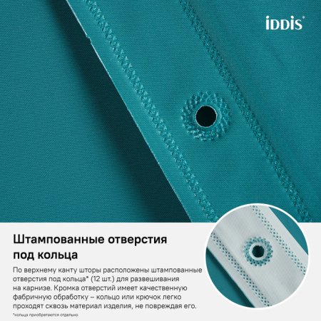 Штора для ванной комнаты, 180*180см, PEVA, IDDIS, P35PV11i11