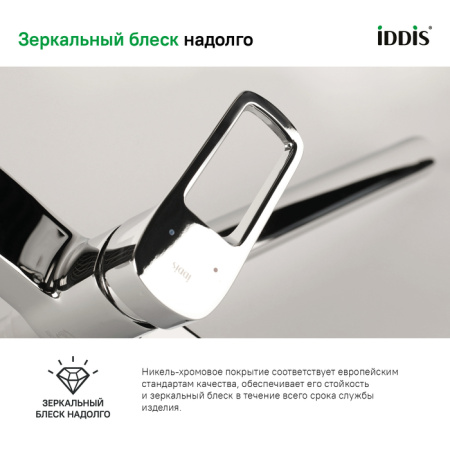 Смеситель для ванны с длинным изливом, Spin, IDDIS, SPISBL2i10WA