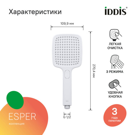 Лейка для душа, квадратная, белая матовая, Esper, IDDIS, ESP3FWSi18