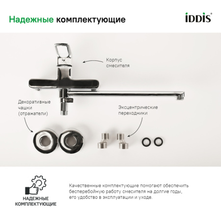 Смеситель для ванны с длинным изливом, Spin, IDDIS, SPISBL2i10WA