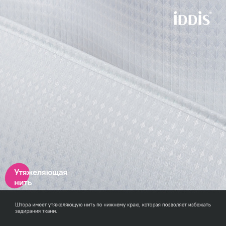 Штора для ванной, 200х180 см, Полиэстер, белый, IDDIS, DW01P18i11