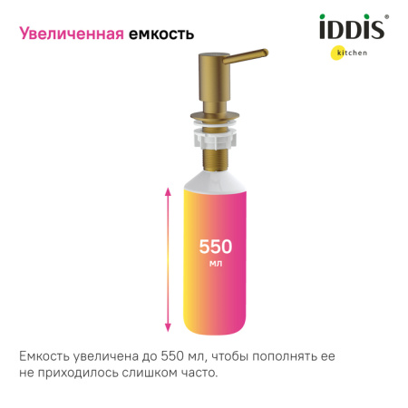 Дозатор, латунь, PVD матовое золото, Kitchen Line, IDDIS, SDIMG00i59