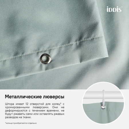 Штора для ванной комнаты, 180*200см, Полиэстер, IDDIS, B71P218i11