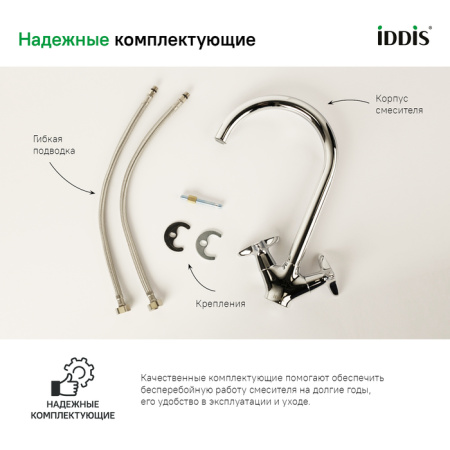 Смеситель для кухни Copter, IDDIS, COPSBJ0i05