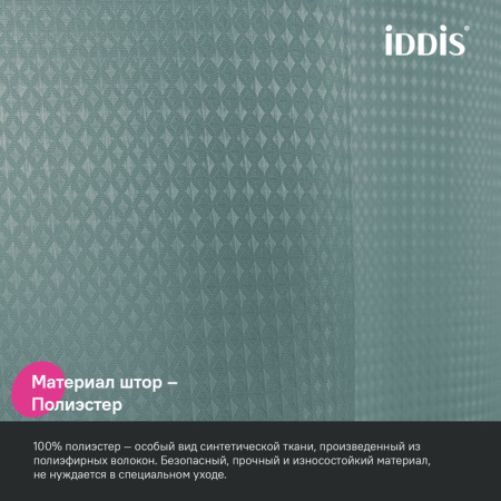 Штора для ванной, 200х180 см, Полиэстер, зеленый, IDDIS, DW05P18i11