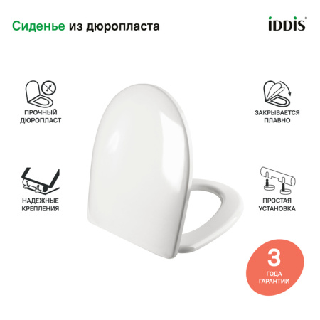 Сиденье для унитаза, soft close, дюропласт, IDDIS, ID 126 Dp Sc